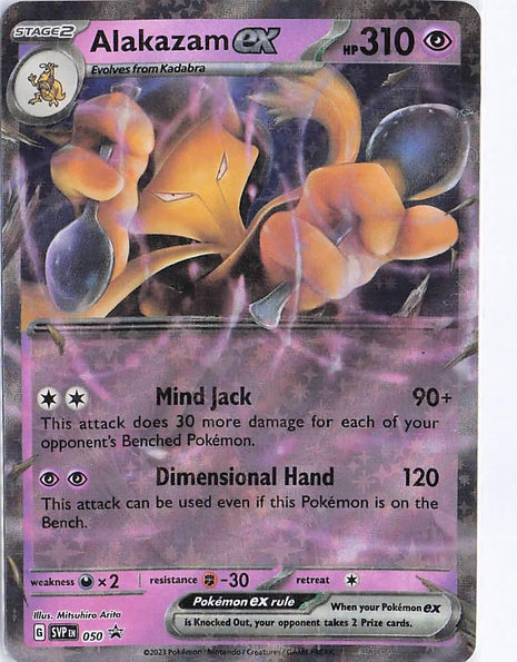 Alakazam ex SVP050