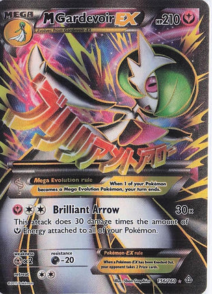 M Gardevoir EX 156/160