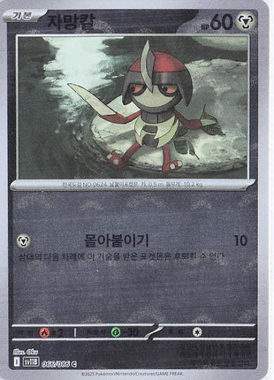 Pawniard 066/086 (Pokeball)