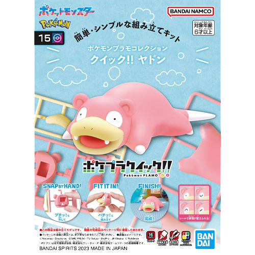 Pokemon - Slowpoke Model Kit