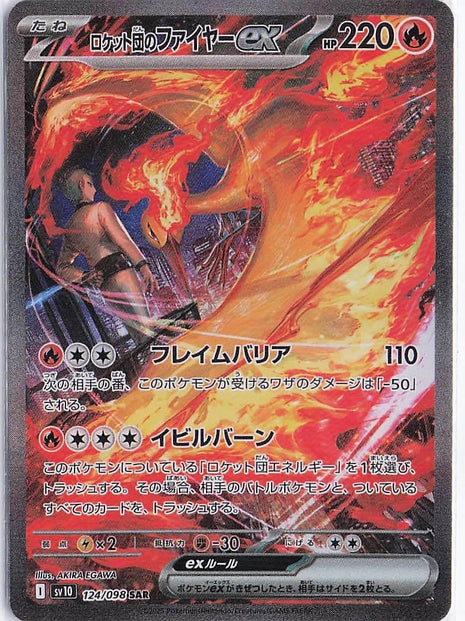 Team Rocket’s Moltres ex 124/098