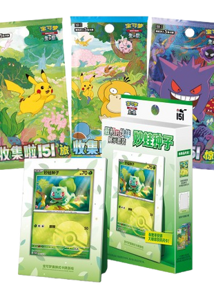 Pokemon - Simplified Chinese 151 First Partner Bulbasaur Box