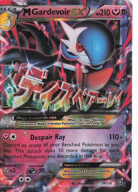 M Gardevoir EX 79/114