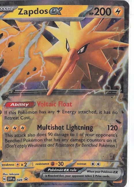 Zapdos ex SVP049