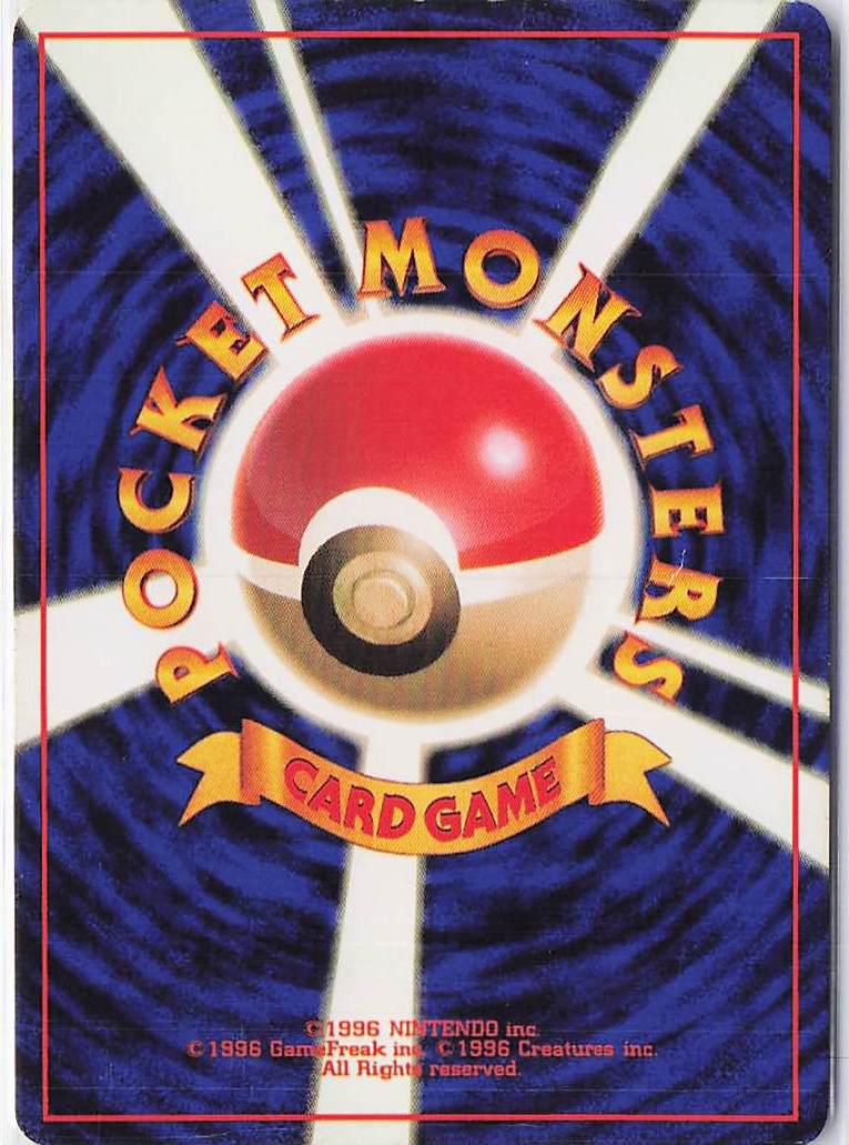 Lt. Surge’s Magneton LV.30 No.082 (H)