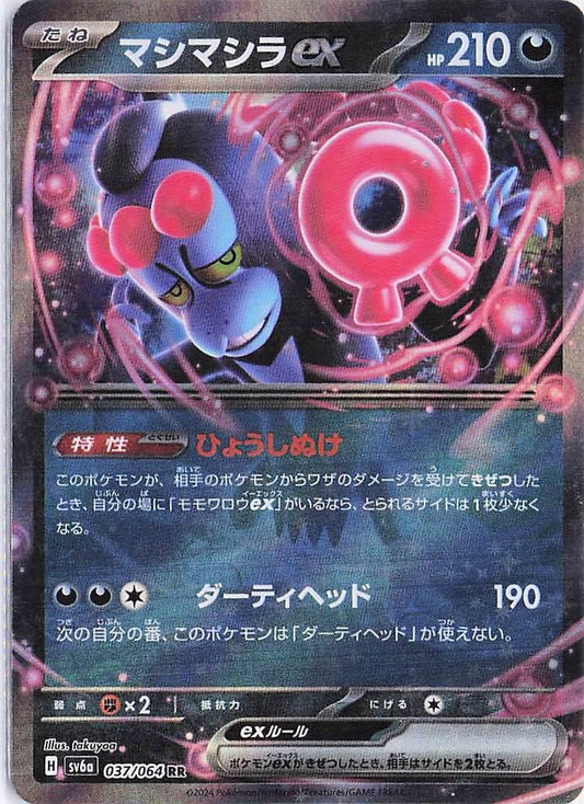 Munkidori ex 037/064