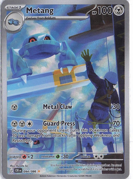 Metang 094/086