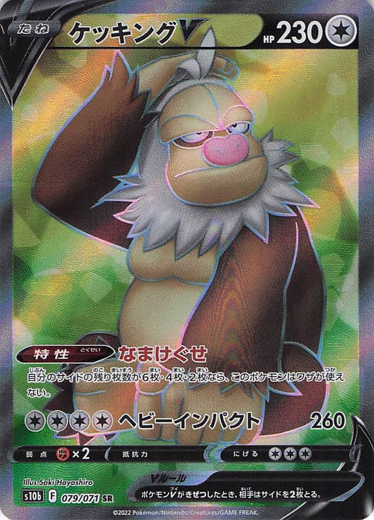 Slaking V 079/071 (J)