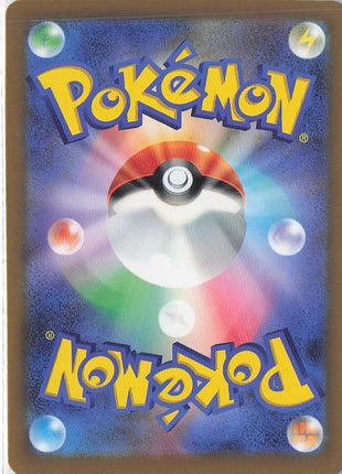 Team Rocket's Mimikyu 205/193