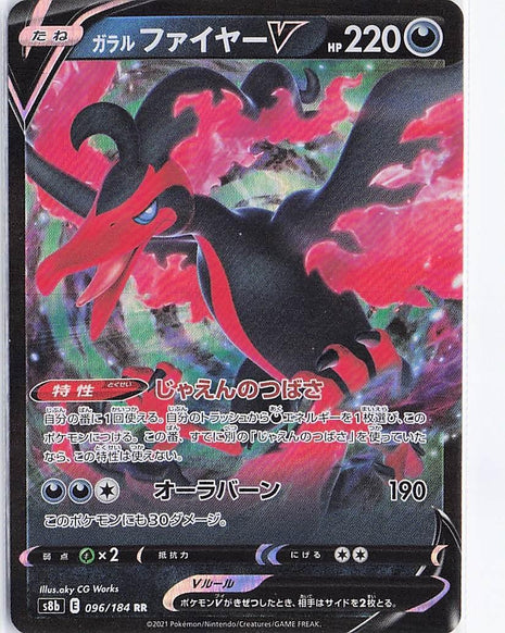 Galarian Moltres V 096/184