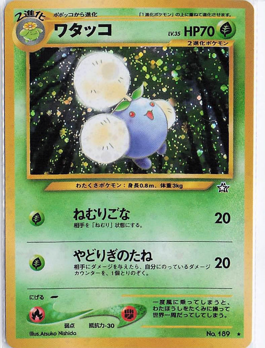 Jumpluff LV.35 No.189 (H)