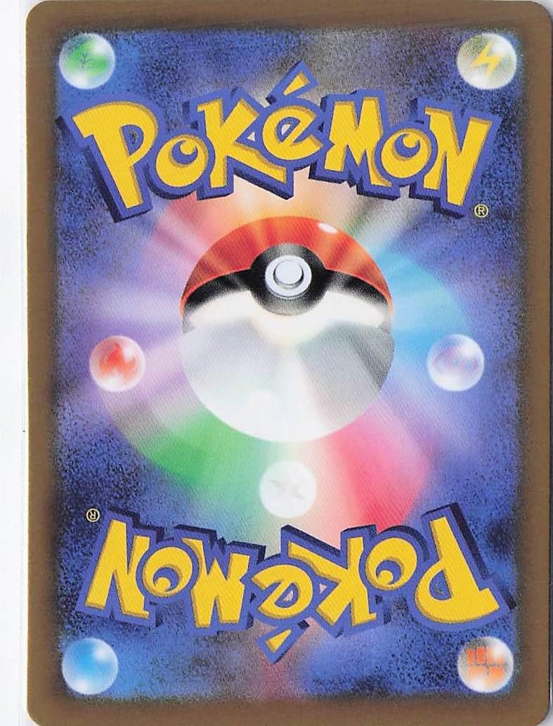 Chesnaught V 009/098