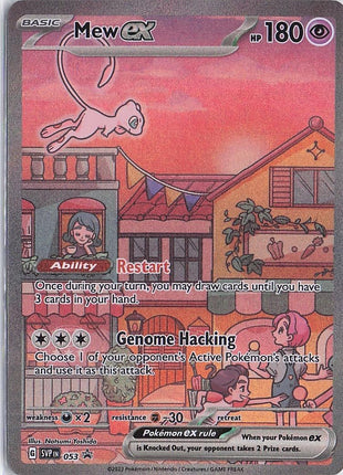 Mew ex SVP053