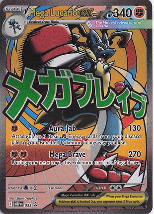 Mega Lucario ex MEP033