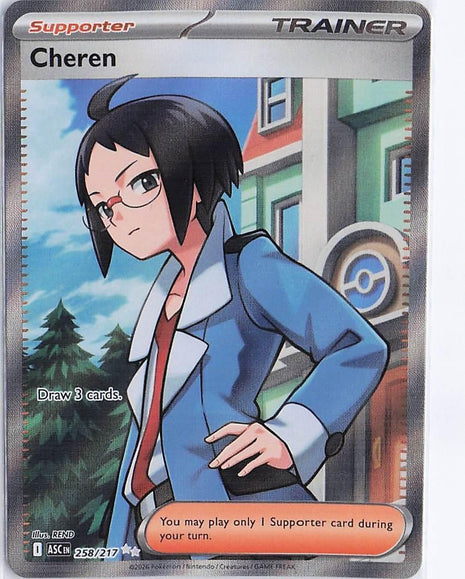 Cheren 258/217