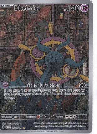 Dhelmise 091/084