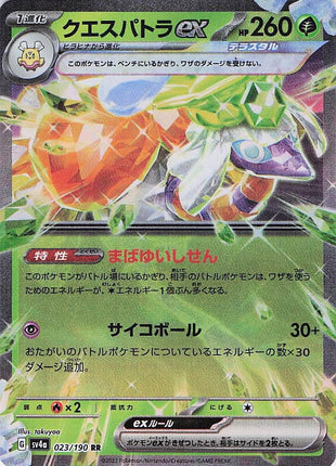 Espathra ex 023/190