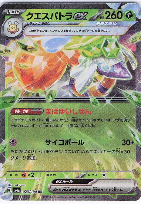 Espathra ex 023/190