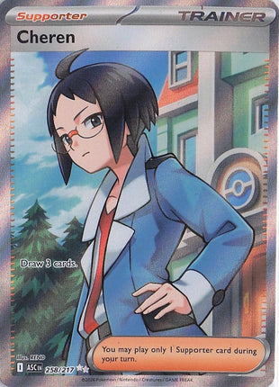 Cheren 258/217