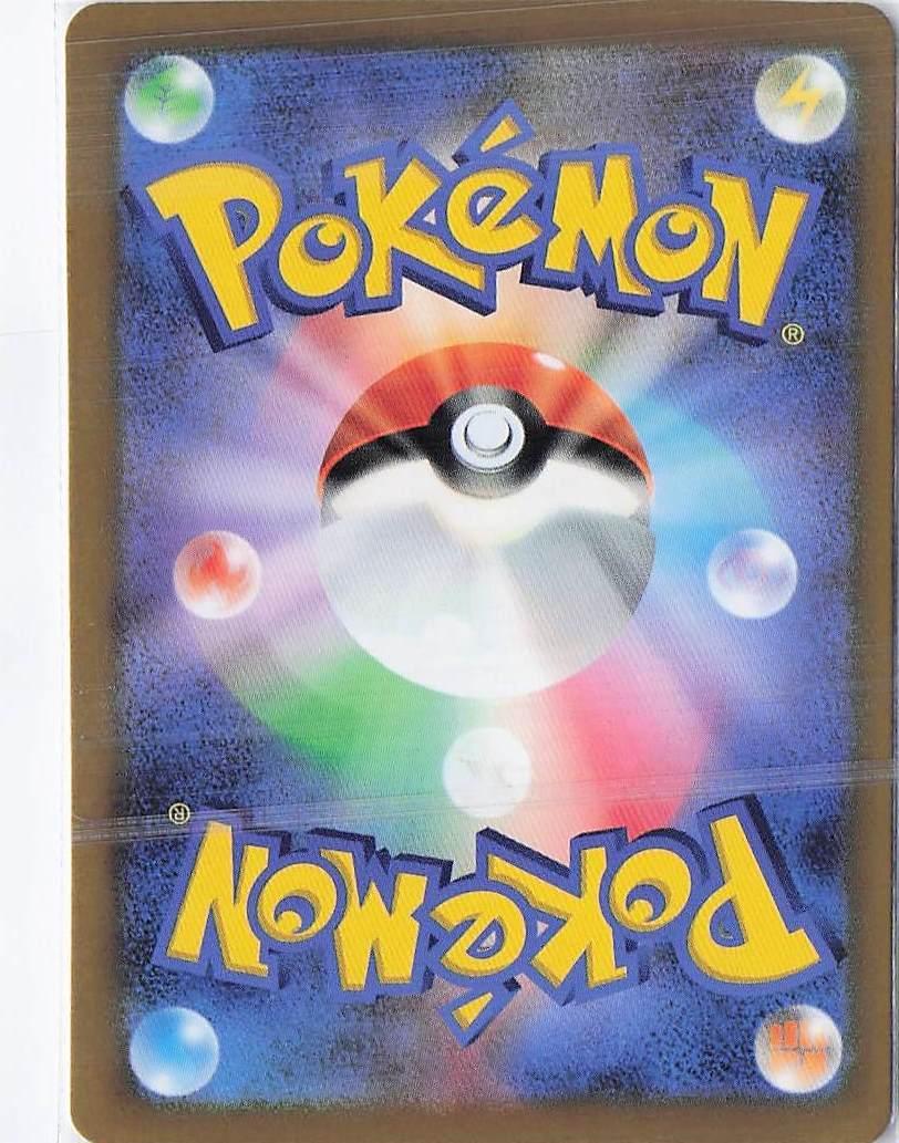 Pikachu 027/071