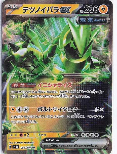 Iron Thorns ex 056/187
