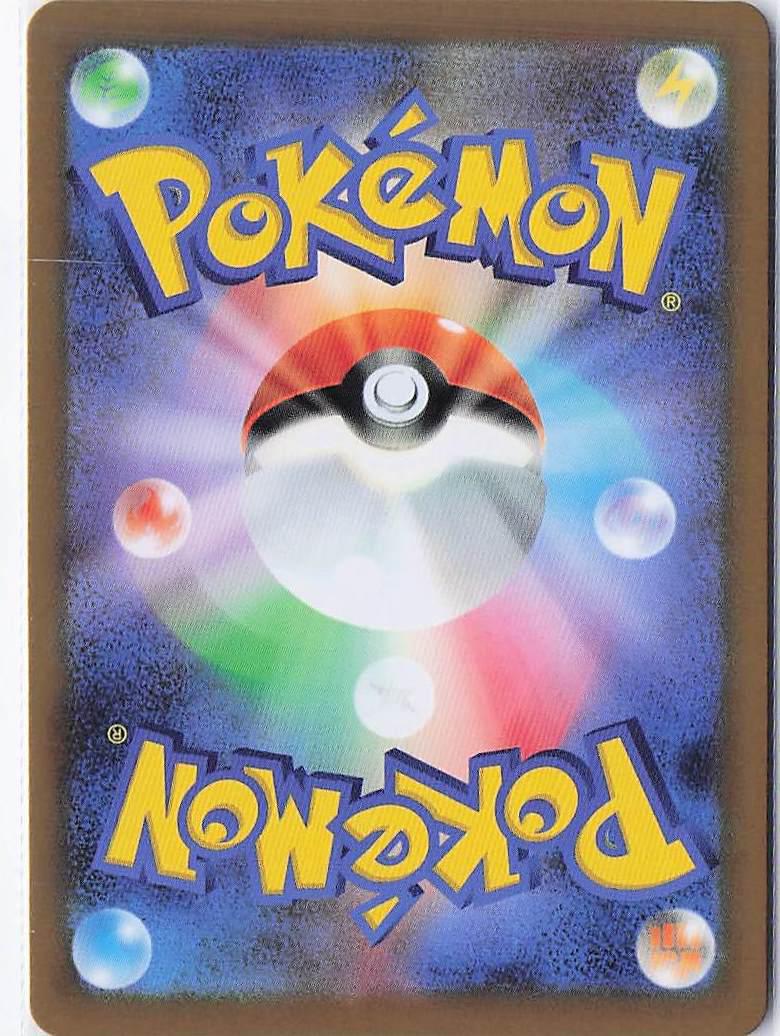 Klinklang 067/086 (Masterball)