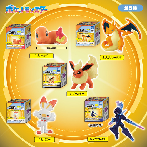 Pokemon - Takara Tomy A.R.T.S Moncolle Box Vol.11