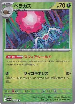 Rabsca 014/187 (Master Ball)