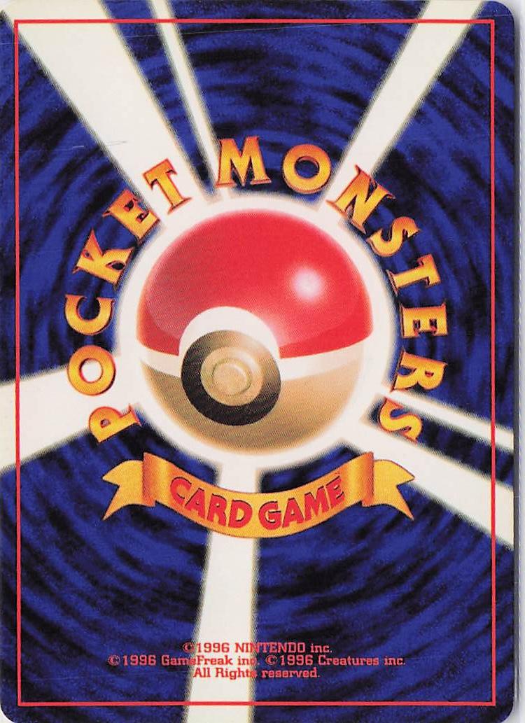 Brock's Golem LV.40 No. 076