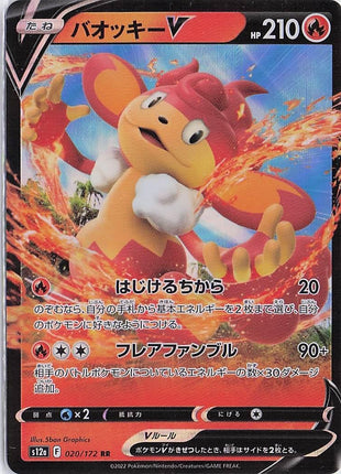 Simisear V 020/172