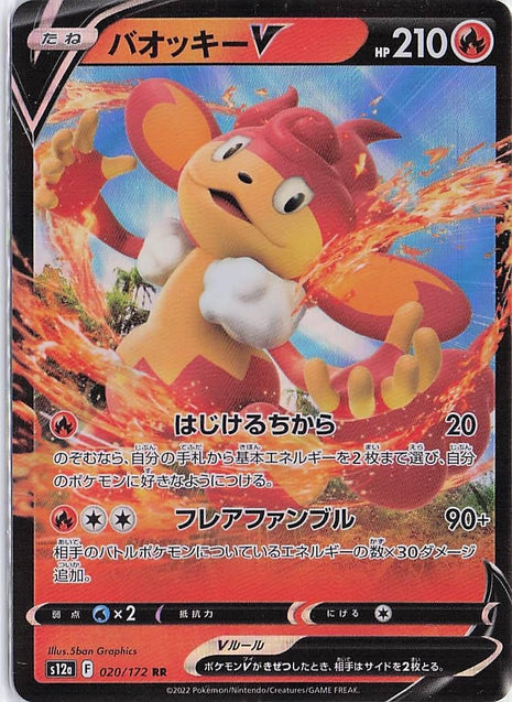 Simisear V 020/172