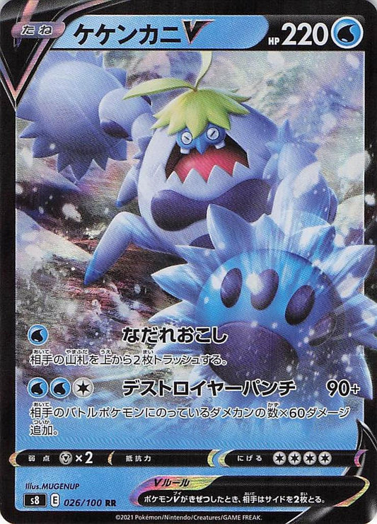 Crabominable 026/100