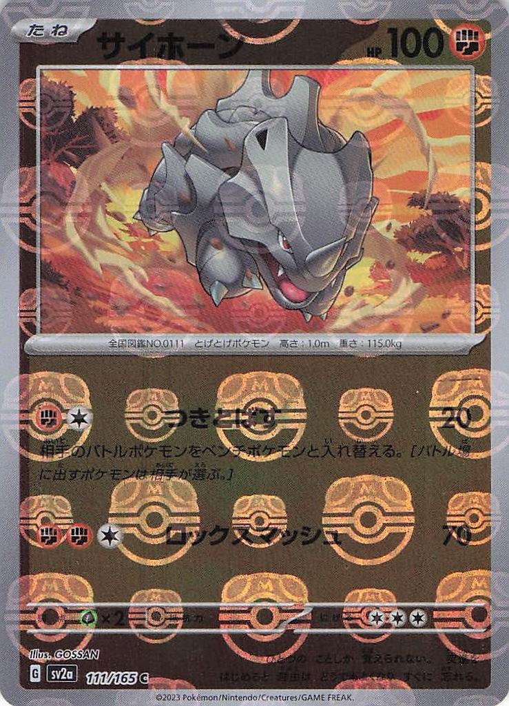 Rhyhorn 111/165 (Master Ball)