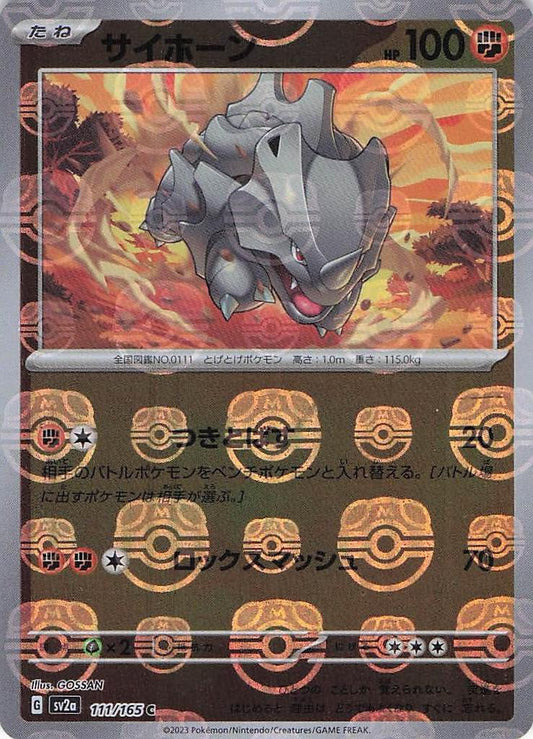 Rhyhorn 111/165 (Master Ball)