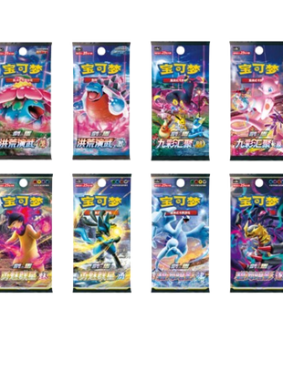 Pokemon - Sword & Shield: Chinese Variety Treasure Box
