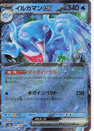 Palafin ex 046/187
