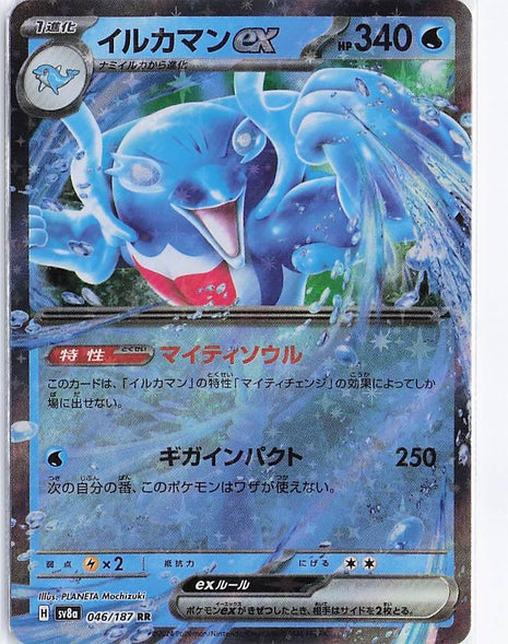 Palafin ex 046/187