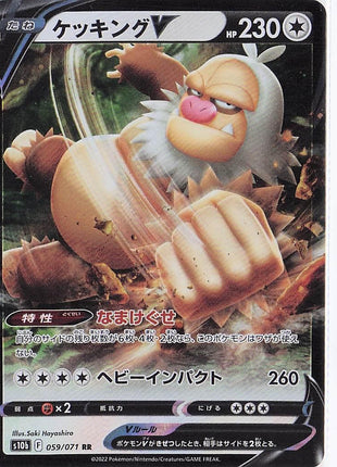Slaking V 059/071
