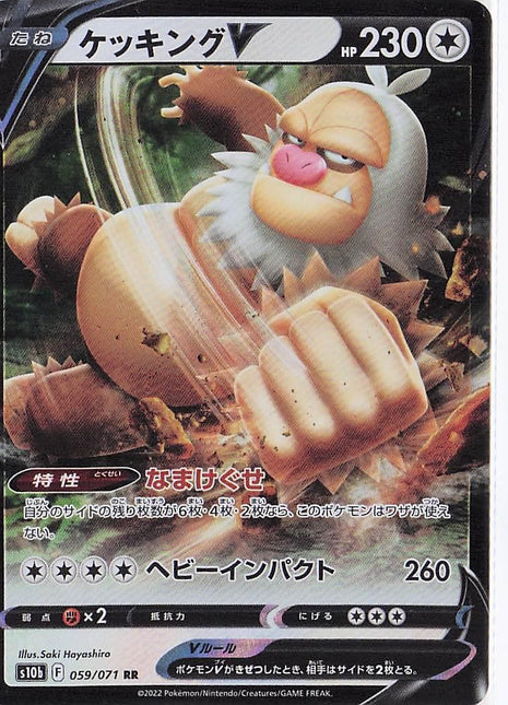 Slaking V 059/071