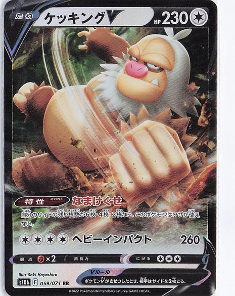 Slaking V 059/071
