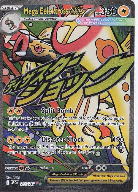 Mega Eelektross ex 266/217