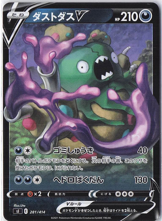 Garbodor V 281/414