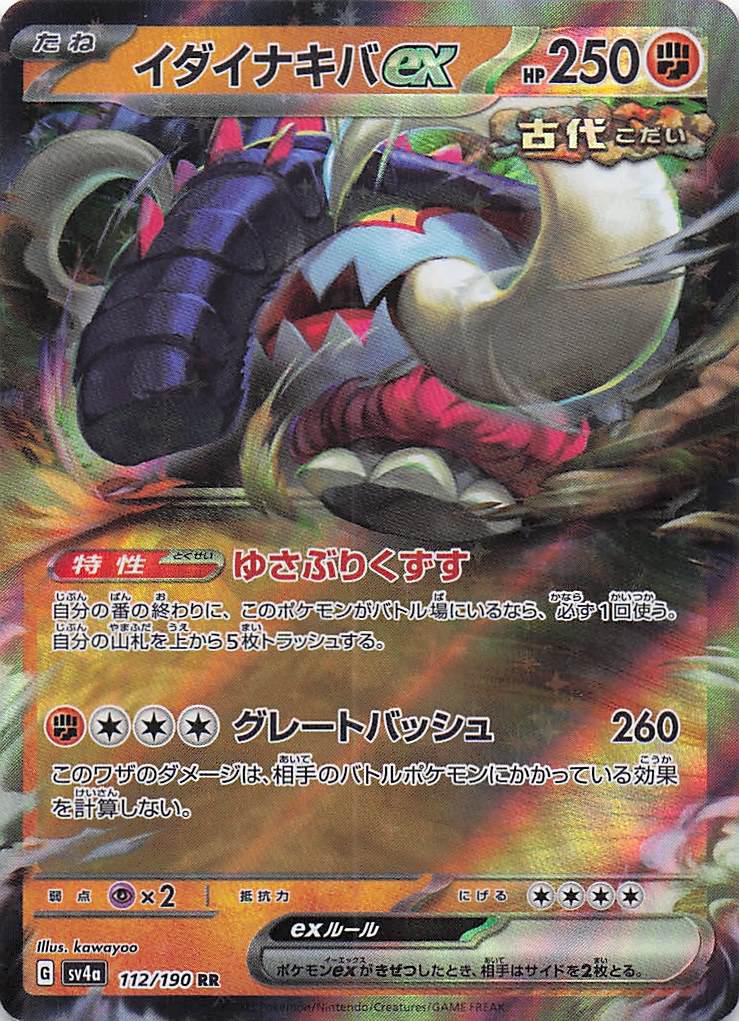 Great Tusk ex 112/190