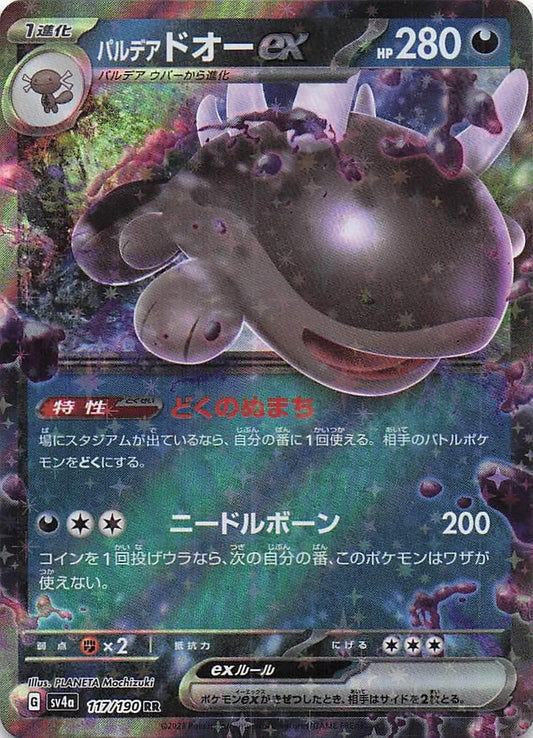 Paldean Clodsire ex 117/190